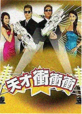 周末放映室综艺海报